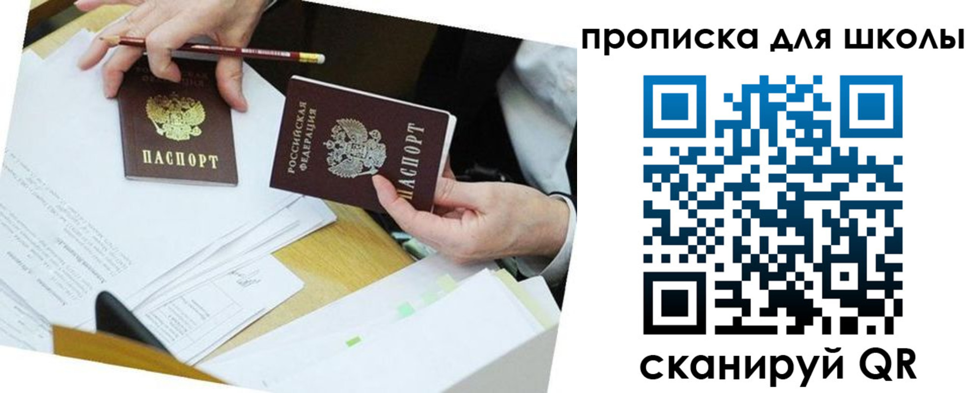 регистрация для дет. сада в Миассе