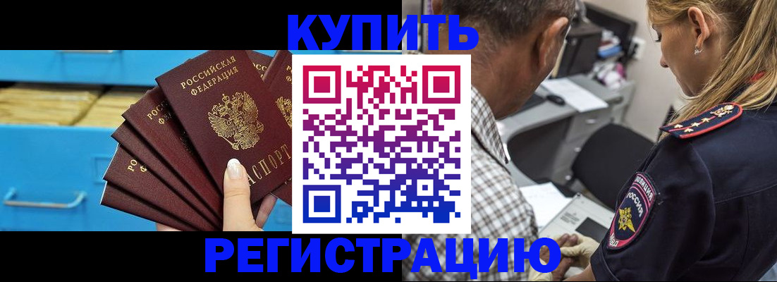 прописка для военкомата в Миассе